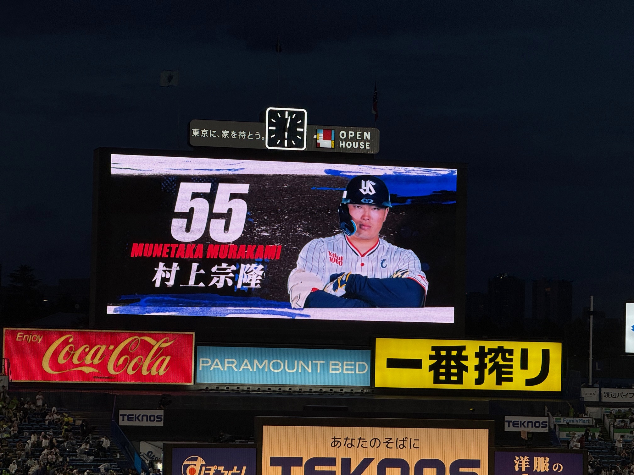 Munetaka Murakami on scoreboard